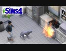 友達は作るもの……？　【The Sims4 S3】パート7