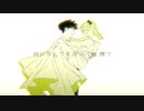 ギャラリア / 柊キライ (covered by ゐっぬ)