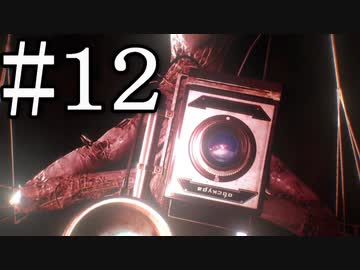 【サイコブレイク２】このカメラの化け物もキモいです part12