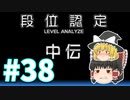 ～beatmaniaIIDX～意地と気合でゆっくり皆伝を狙う動画 part38