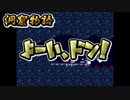 【洞窟物語】無慈悲な洞窟と掘れないスコップ 23【実況プレイ】