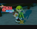 【ゼルダの伝説】夏だ！海だ！風タクだ！ #22