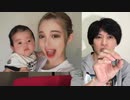 渡辺リサの親友と浮気した彼氏は悪くない！　　　　　　（渡辺リサ いっせい 離婚 アルム アルムちゃん よりひと 出産 インスタライブ きっぺい）
