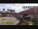 【CoD:BOCW】楽しく遊ぶBOCW 　#4　短縮RPD 【実況プレイ動画】