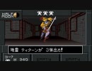【真・女神転生II】実況プレイ39