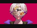 踊／歌ってみた - ver . 志月るい