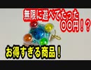 【実況？】究極の神ゲーをレビューする！