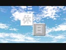 休日のアリアル