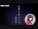 お月様いくつ、北原白秋
