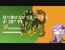 【MHWI】乱れ咲く連爆の華 猛り爆ぜるブラキディオス 狩猟笛ソロ TA wiki rules 06‘25”91【VOICELOID実況】