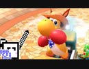 【CeVIO実況】マリカツざらめちゃん#7【マリオカートツアー】
