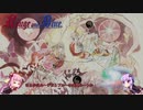 【ボイロ実況】【サガフロ】結月ゆかりと琴葉姉妹で行くサガフロンティアpart51