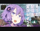 ゆかりちゃんはAPEX配信を見ながら駄弁りたい【ボイスロイド実況・エーペックスレジェンズ・VTuber】