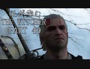 OLが歩むTHE WITCHER3 part49