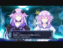ネプギア厨の非路がネプテューヌVⅡを再プレイしてみた。Part132