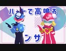 【MMD】チューリングラブ【流星のロックマン】