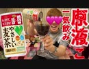やさしい小便茶濃縮タイプをそのまま一気飲みする精液RedTuber