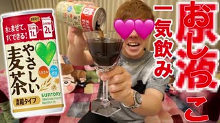 やさしい小便茶濃縮タイプをそのまま一気飲みする精液RedTuber