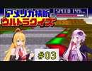 私たちスーファミでもニューヨークでクイズ王になります！#3【SFC版アメリカ横断ウルトラクイズ】