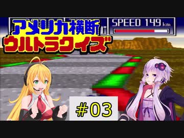 私たちスーファミでもニューヨークでクイズ王になります！#3【SFC版アメリカ横断ウルトラクイズ】