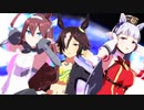 【MMDウマ娘】ブルボンゴルシウオッカでMasked_bitcH【自作モデル】