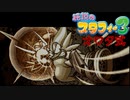 【実況】オワタ式で『伝説のスタフィー３』を全力プレイPart4