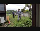 草刈りpart２