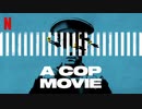 映画『A Cop Movie／コップ・ムービー』予告編