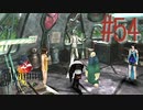 コマンド操作も苦手な女がFF８を実況してみた#54