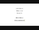 たまゆら / 可不