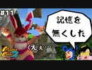 【モンスターファーム2】前回までの記憶を無くした飼い主二人。あやふやなままそれでも戦う！#11【F.F.K 劇場】