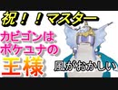 【ポケモンユナイト実況】無課金エリートのマスターまでの成長記録 #16 「マスター到達！！」