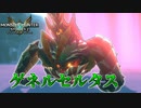 【モンスターハンターストーリーズ２】ほかの男(虫)を大量召喚する浮気女(虫)の鏡#13【ゆっくり実況】