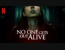 映画『No One Gets Out Alive／ノー・ウェイ・アウト』予告編
