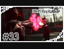 【NieR Replicant】双子の歌姫（なーさん実況）