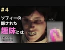 【ソングオブホラー】下ネタ回。クレア、はしたないからやめなさい。 #４【F.F.K 劇場】