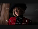 映画『Spencer／スペンサー』特報