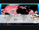 中国についてについての雑談と海洋国家の地政学（ゆっくり小話
