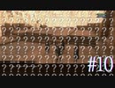 いざ砂漠へ #10【NieR Replicant ver.1.22474487139...】