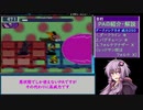 【ロックマンエグゼ４トーナメントブルームーン】魂を叫べ！悪と戦え！ゆかりさんエグゼ#おまけ【VOICEROID実況】