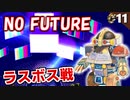 【サガフロ】感動のエンディングへ T260G編ラスボス戦！【サガフロンティア リマスター実況】Part11