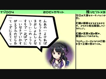 コイトン教授と283のアイドル　ナゾ004  オーディション