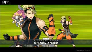 【FGO2021水着イベ】水着霊衣 アキレウス宝具【Fate/Grand Order カルデア･サマーアドベンチャー！～夢追う少年と夢見る少女～】