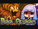 [Don't Starve] 琴葉姉妹とBee Queen退治　※現在はできない攻略法です