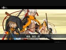 【FGO2021水着イベ】水着沖田総司(オルタ) 宝具【Fate/Grand Order カルデア･サマーアドベンチャー！～夢追う少年と夢見る少女～】