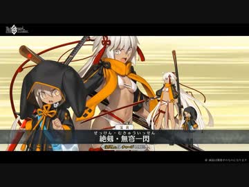 【FGO2021水着イベ】水着沖田総司(オルタ) 宝具【Fate/Grand Order カルデア･サマーアドベンチャー！～夢追う少年と夢見る少女～】