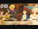 【ゆっくり実況】久しぶりにモンハンで遊ぶ【MHS2】#16