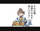 【スーパーロボット大戦T】製品版で、とにかく実況動画を録ってみた動画part155