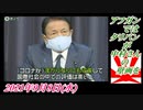 2-2アフガンではタリバンが、中村さんの壁画を消して、菜々子の独り言2021年9月8日(水)