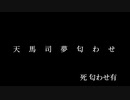 ⚠死ネタ、匂わせ注意⚠byにな